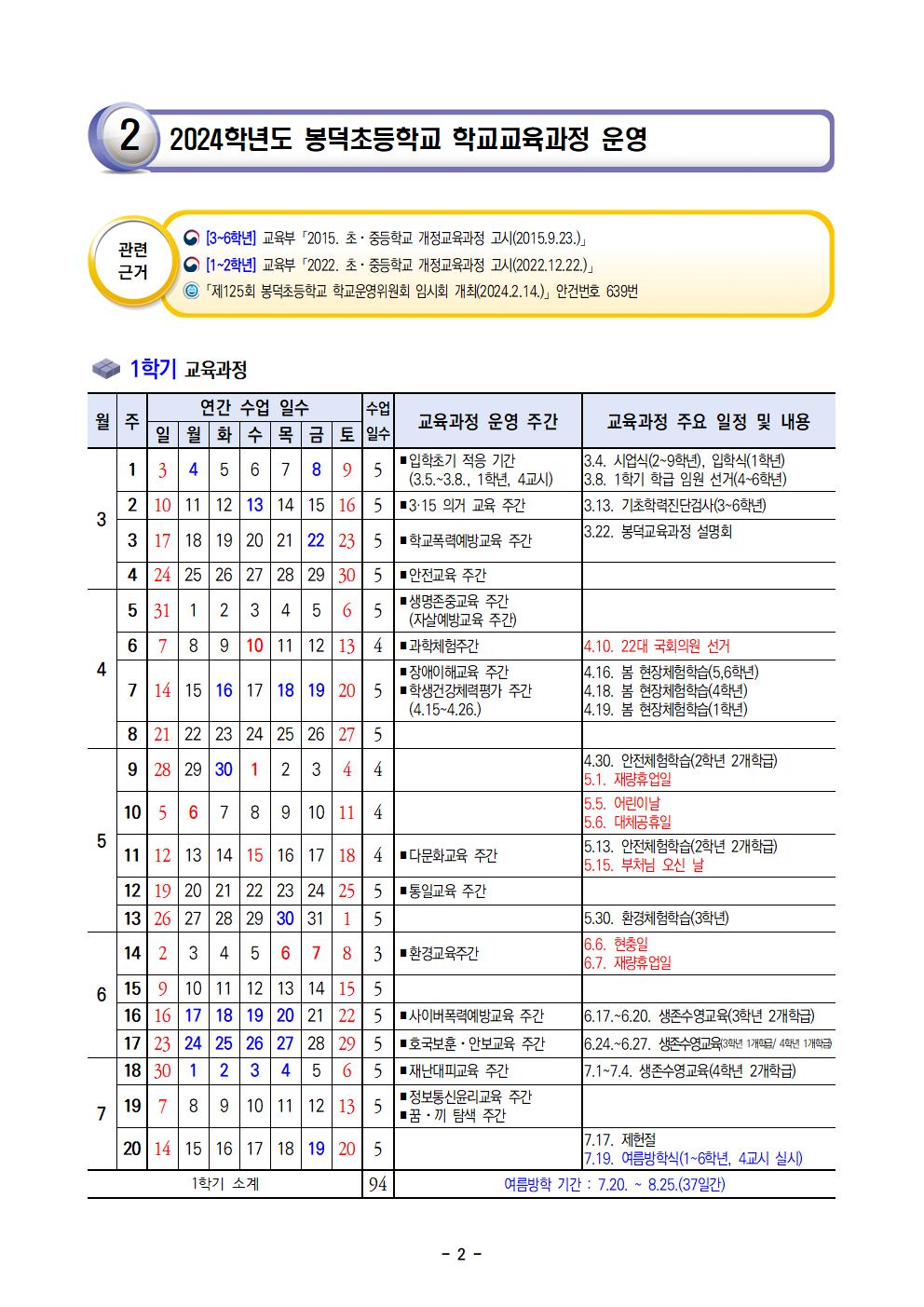 슬기로운봉덕생활-버전-0304003.jpg